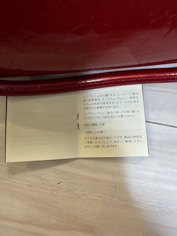 モノグラム　ヴェルニ（ブランドバッグ）の商品画像 - 査定依頼日：2025年4月6日 - 最高査定価格：48,000円