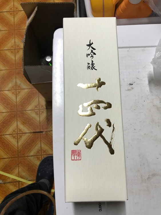 中取り大吟醸　詰2026  720ml  化粧箱あり　1本（お酒）の商品画像 - 査定依頼日：2026年4月5日 - 最高査定価格：21,000円