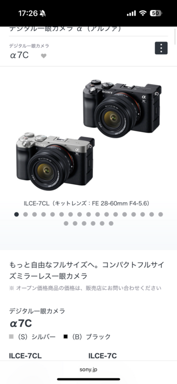 a7C（カメラ）の商品画像 - 査定依頼日：2025年12月23日 - 最高査定価格：115,000円