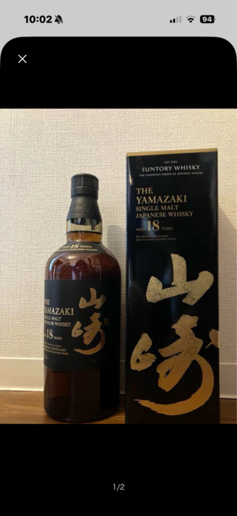 ウイスキー サントリー山崎（お酒）の商品画像 - 査定依頼日：2026年10月4日 - 最高査定価格：279,000円