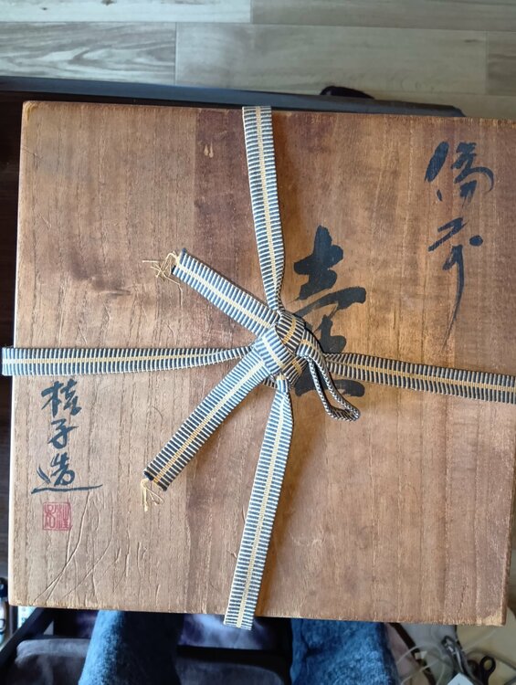 備前焼き（美術品・骨董品）の商品画像 - 査定依頼日：2026年9月1日 - 最高査定価格：1,500円