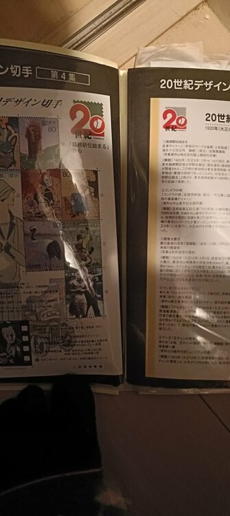 20世紀デザイン切手（切手）の商品画像 - 査定依頼日：2026年1月22日 - 最高査定価格：100,000円