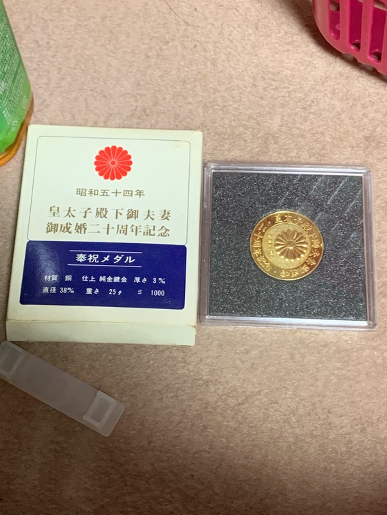 皇太子ご夫妻成婚２０周年記念メダル　昭和54年（金・貴金属）の商品画像 - 査定依頼日：2026年4月28日 - 最高査定価格：100,000円
