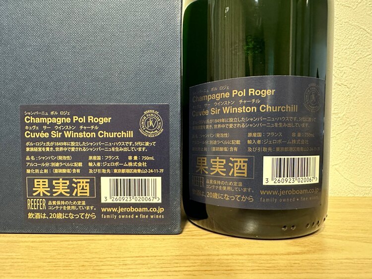 ポル・ロジェ　サー・ウインストン・チャーチル　2006（お酒）の商品画像 - 査定依頼日：2025年4月6日 - 最高査定価格：18,000円