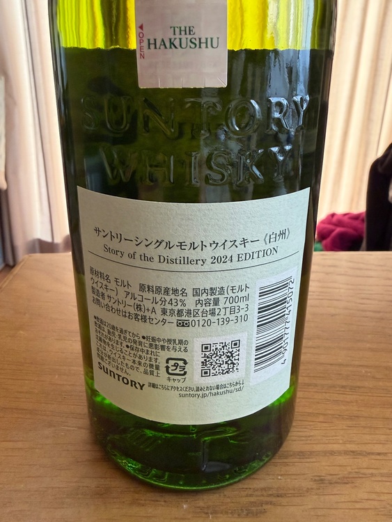 ウイスキー ウイスキー(その他)（お酒）の商品画像 - 査定依頼日：2026年5月24日 - 最高査定価格：13,500円