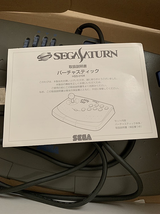 セガサターン　バーチャスティック（ゲーム機本体・ゲームソフト）の商品画像 - 査定依頼日：2020年5月6日 - 最高査定価格：300円