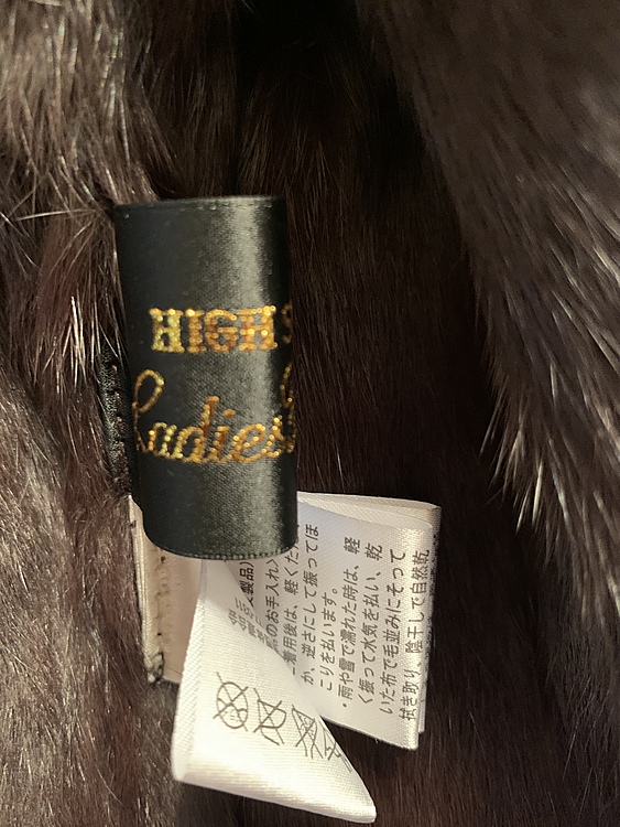 毛皮（古着・ファッション）の商品画像 - 査定依頼日：2020年2月26日