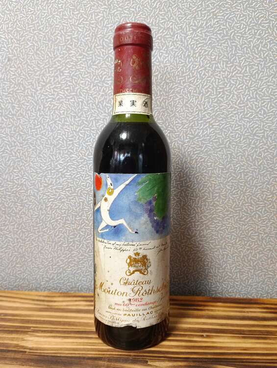 ワイン シャトーラフィットロートシルト （お酒）の商品画像 - 査定依頼日：2025年4月12日 - 最高査定価格：80,000円