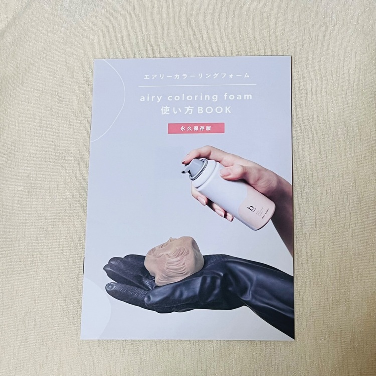 ビーリスエアリーカラーリングフォーム（コスメ・美容・健康器具）の商品画像 - 査定依頼日：2025年11月2日 - 最高査定価格：5,700円