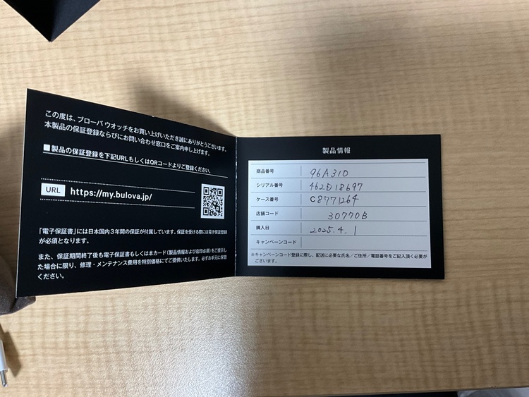 その他 その他 BULOV（高級時計）の商品画像 - 査定依頼日：2026年5月18日 - 最高査定価格：100,000円