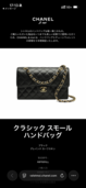 クラシック スモール ハンドバッグ（ブランドバッグ）の商品画像 - 査定依頼日：2026年1月26日 - 最高査定価格：980,000円