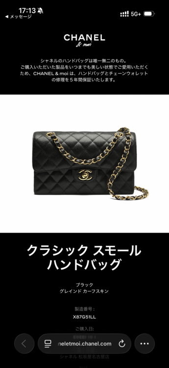 クラシック スモール ハンドバッグ（ブランドバッグ）の商品画像 - 査定依頼日：2026年1月26日 - 最高査定価格：980,000円