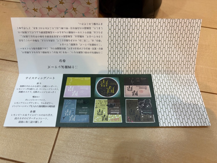 ウイスキー ウイスキー(その他) （お酒）の商品画像 - 査定依頼日：2026年4月26日 - 最高査定価格：23,000円