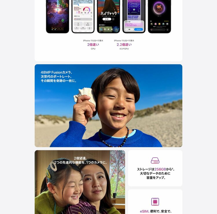 iPhone 17e（スマホ）の商品画像 - 査定依頼日：2026年4月25日 - 最高査定価格：85,000円