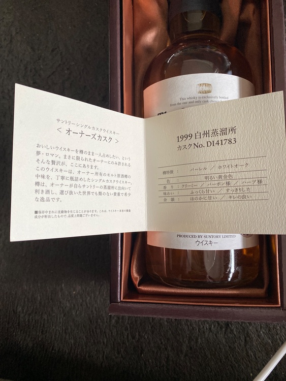 ウイスキー ウイスキー(その他)（お酒）の商品画像 - 査定依頼日：2026年9月10日 - 最高査定価格：300,000円