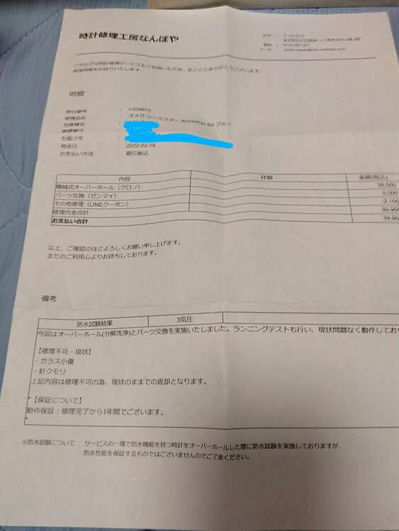 オメガシーマスター300（高級時計）の商品画像 - 査定依頼日：2025年5月30日 - 最高査定価格：320,000円