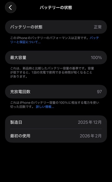 iPhone 17pro max（スマホ）の商品画像 - 査定依頼日：2026年7月5日 - 最高査定価格：168,000円