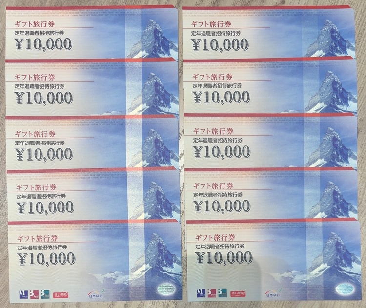日本旅行ギフト旅行券　¥100,000分（チケット・金券）の商品画像 - 査定依頼日：2026年3月7日 - 最高査定価格：100,000円