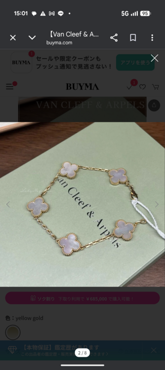 ヴァンクリーフ　アルハンブラ　ブレスレット（金・貴金属）の商品画像 - 査定依頼日：2026年3月25日 - 最高査定価格：650,000円