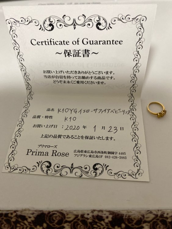 18 金ネックレストップ（金・貴金属）の商品画像 - 査定依頼日：2023年9月27日 - 最高査定価格：40,000円