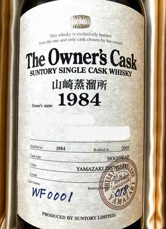 ウイスキー サントリー山崎 （お酒）の商品画像 - 査定依頼日：2026年1月21日 - 最高査定価格：950,000円