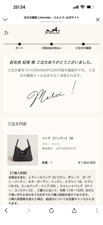 エルメス リンディ（ブランドバッグ）の商品画像 - 査定依頼日：2026年9月20日 - 最高査定価格：1,560,000円