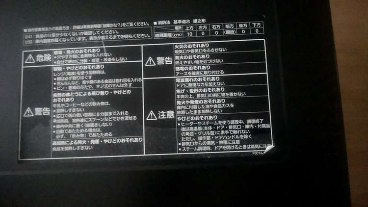 パナソニック ビストロ スチームオーブンレンジ 30L ヘルツフリー ルージュブ（家電）の商品画像 - 査定依頼日：2023年4月5日 - 最高査定価格：17,000円