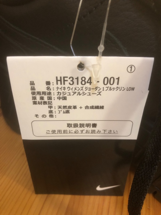 W AIR JORDAN 1 BROOKLYN LOW HF3184 001（古着・ファッション）の商品画像 - 査定依頼日：2026年10月11日 - 最高査定価格：8,000円