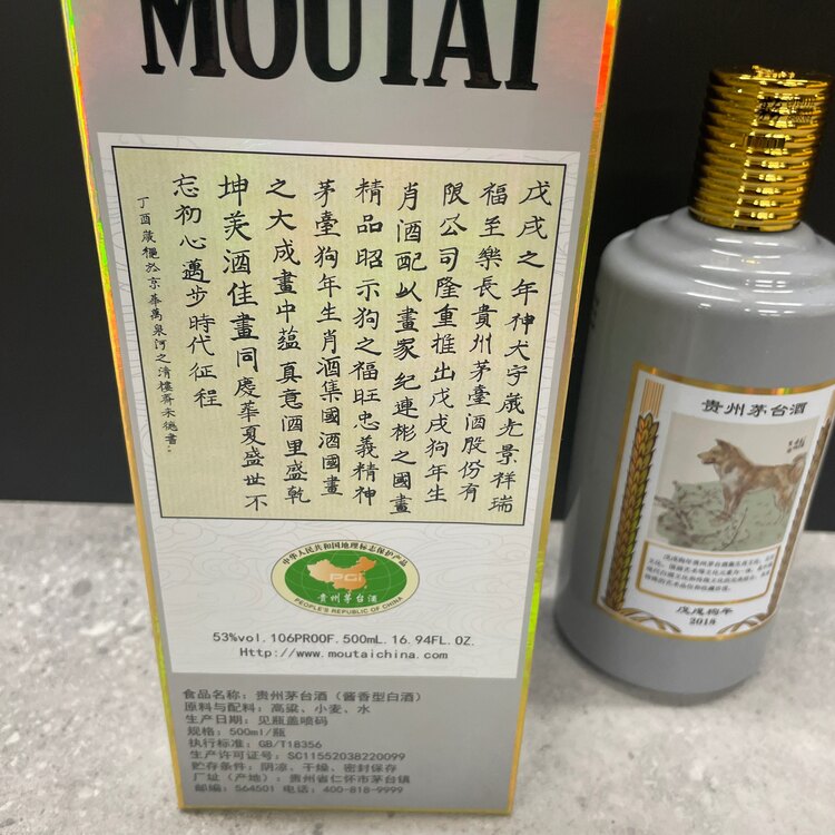 焼酎 焼酎(その他) （お酒）の商品画像 - 査定依頼日：2025年1月18日 - 最高査定価格：25,000円