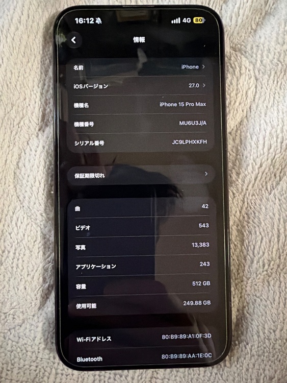 iPhone iPhone 15 Pro Max 512GB SIMフリー（スマホ）の商品画像 - 査定依頼日：2026年9月22日 - 最高査定価格：111,500円
