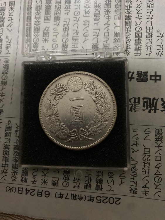 古銭（金・貴金属）の商品画像 - 査定依頼日：2025年7月5日 - 最高査定価格：10,000円