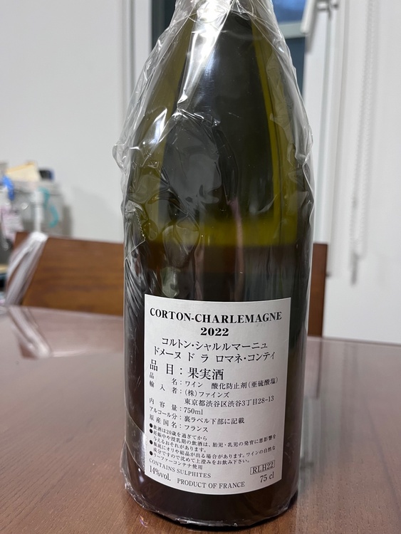 コルトンシャルルマーニュ2022（お酒）の商品画像 - 査定依頼日：2026年7月21日 - 最高査定価格：710,000円
