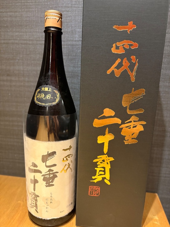 七垂二十貫　箱付き（お酒）の商品画像 - 査定依頼日：2025年8月6日 - 最高査定価格：102,000円