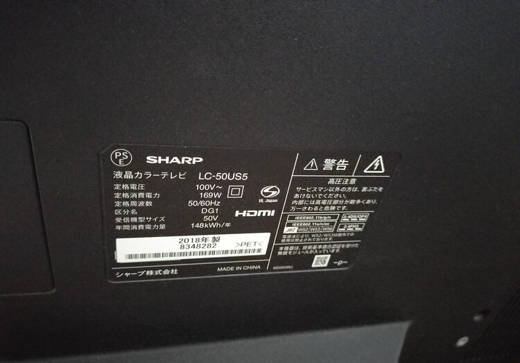 AQUOS　LC-50US5（家電）の商品画像 - 査定依頼日：2025年8月13日 - 最高査定価格：1,000円