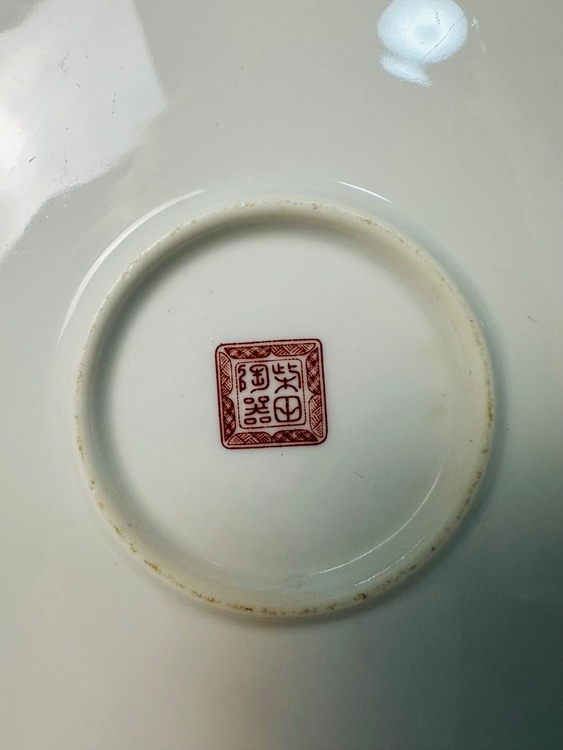 大皿 菊田陶器（美術品・骨董品）の商品画像 - 査定依頼日：2026年3月13日 - 最高査定価格：2,000円