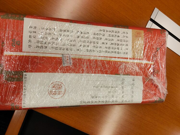 中国の宣紙（美術品・骨董品）の商品画像 - 査定依頼日：2025年10月23日 - 最高査定価格：1,000円