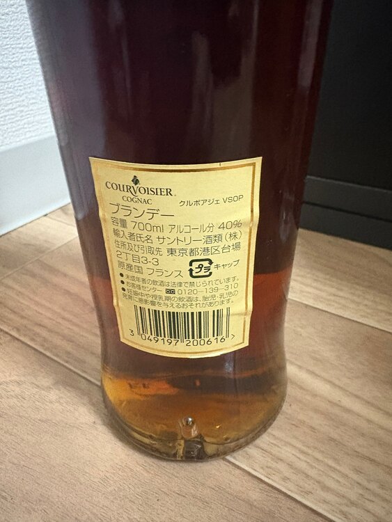 クルボアジェVSOP（お酒）の商品画像 - 査定依頼日：2025年5月4日 - 最高査定価格：1,200円