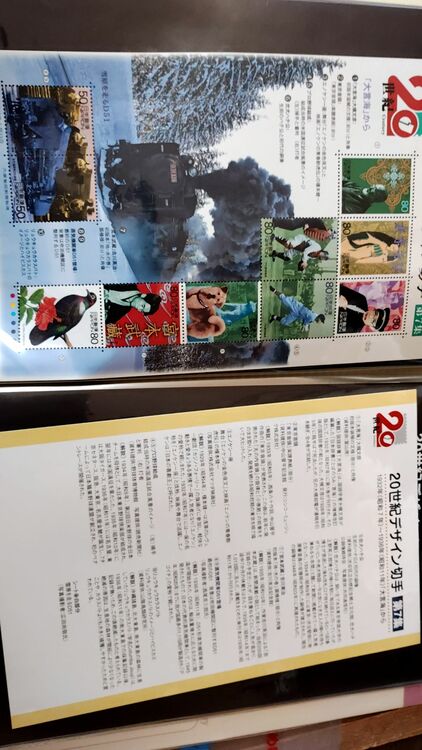 20世紀デザイン切手（切手）の商品画像 - 査定依頼日：2025年7月17日 - 最高査定価格：10,000円