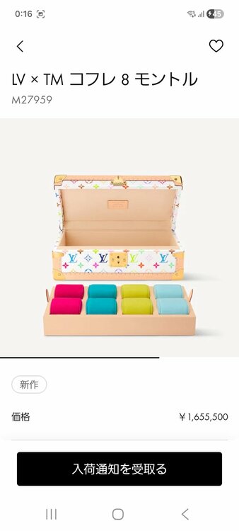 時計ケース（ブランドバッグ）の商品画像 - 査定依頼日：2026年2月22日 - 最高査定価格：500,000円