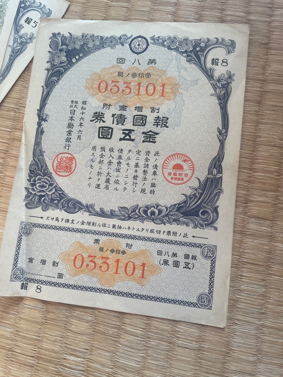 債券（金・貴金属）の商品画像 - 査定依頼日：2025年7月23日