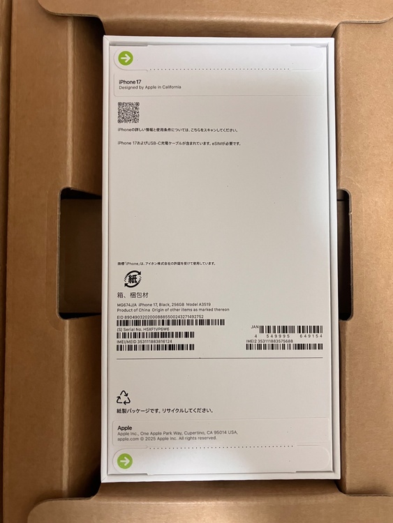 iPhone 17 256GB SIMフリー（スマホ）の商品画像 - 査定依頼日：2026年5月13日 - 最高査定価格：113,000円
