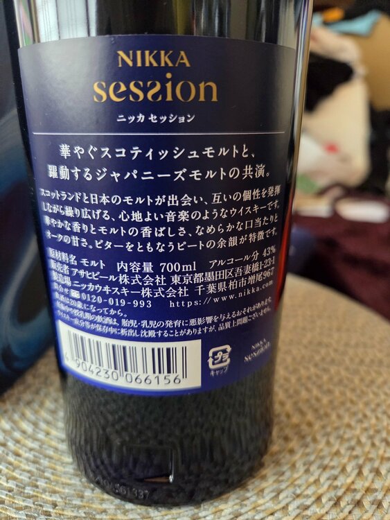 ニッカセッション（お酒）の商品画像 - 査定依頼日：2026年4月13日 - 最高査定価格：1,700円