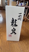日本酒 十四代（お酒）の商品画像 - 査定依頼日：2026年8月26日 - 最高査定価格：230,000円