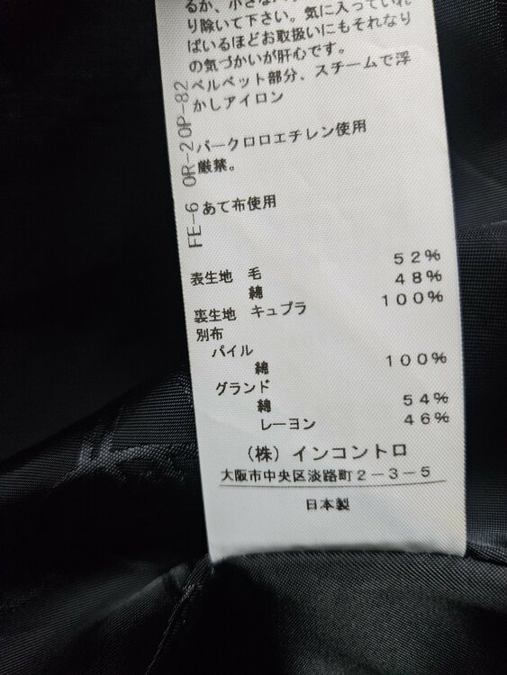 16-12-422005（古着・ファッション）の商品画像 - 査定依頼日：2026年3月19日 - 最高査定価格：30,000円