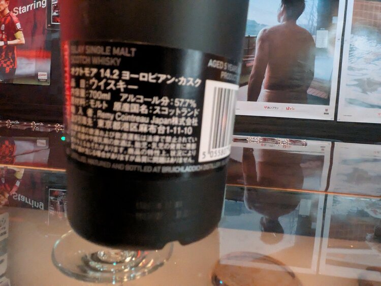 オクトモア（お酒）の商品画像 - 査定依頼日：2025年12月10日 - 最高査定価格：13,000円