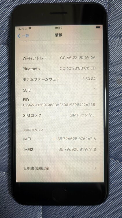 iPhone iPhone SE (第 3 世代) 64GB SIMフリー（スマホ）の商品画像 - 査定依頼日：2026年9月20日 - 最高査定価格：18,000円