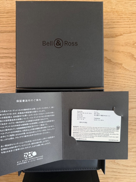 ベル&amp;ロス その他 brv292-bu-g-st/sc（高級時計）の商品画像 - 査定依頼日：2026年2月1日 - 最高査定価格：180,000円