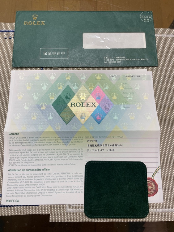 ロレックス シードゥエラー 1660（高級時計）の商品画像 - 査定依頼日：2025年8月17日 - 最高査定価格：1,350,000円