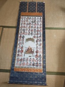 四国八十八ヶ所、西国三十三ヶ所など（美術品・骨董品）の商品画像 - 査定依頼日：2026年8月16日 - 最高査定価格：3,000円
