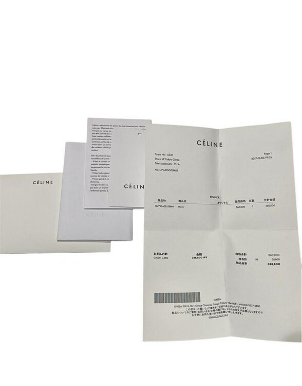 セリーヌ  （ブランドバッグ）の商品画像 - 査定依頼日：2025年4月21日 - 最高査定価格：120,000円